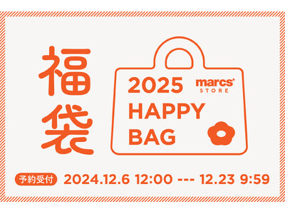 【数量限定】新しい年を楽しく迎える時間に寄り添うアイテムを詰め合わせた「marcs STORE 福袋2025」の予約受付開始！