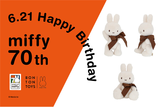 6/21はミッフィーのお誕生日！ミッフィー誕生70周年を記念したキャンペーン開催中！