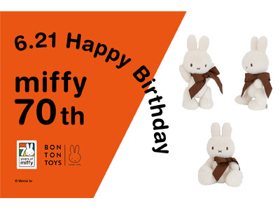 6/21はミッフィーのお誕生日！ミッフィー誕生70周年を記念したキャンペーン開催中！