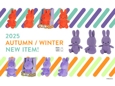 ミッフィーのぬいぐるみで大人気の『BON TON TOYS』2025AWの新作にいよいよ待望のあのカラーが登場！