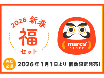 �u���N����낵�����肢���܂��v�̑z�������߂ĐV�����N�ɂ��ꂵ���A�C�e���������ȁwmarcs STORE 2026�V�t���Z�b�g�x��̔����I