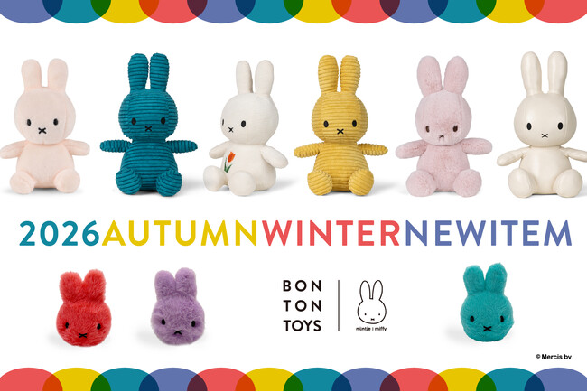 ミッフィーのぬいぐるみで大人気の『BON TON TOYS』より2026秋冬新作が登場!