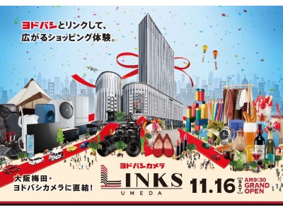 大阪・梅田に誕生する地域最大級の複合商業施設「LINKS UMEDA」　関西・日本初を含む約200店舗が集結！　