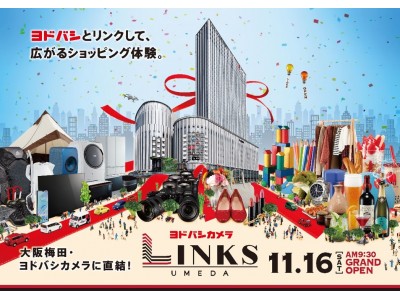 大阪 梅田に誕生する地域最大級の複合商業施設 Links Umeda 関西 日本初を含む約0店舗が集結 企業リリース 日刊工業新聞 電子版