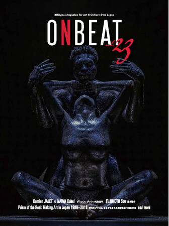 プレスリリース「美術情報誌『ONBEAT』掲載作家たちのグループ展「The Pulse of the Next Generation ―新世代の鼓動」をトレードピアお台場のBay Village Galleryで開催」のイメージ画像