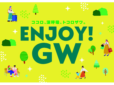 「エミテラス所沢」「グランエミオ所沢」今年のGWは所沢へ！『ENJOY GW』開催～パンフェスやカプセル抽選会、人気ステージショーなど両館でイベント目白押し！～