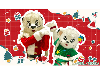 「エミテラス所沢」「グランエミオ所沢」埼玉西武ライオンズ公式マスコット　レオとライナのクリスマスツリー点灯式　所沢っ子大集合！点灯式は埼玉県民の日 11月14日（土）