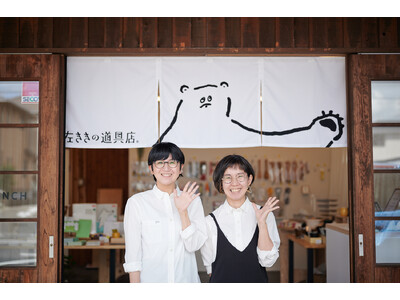 『左利きグッズの日（2/10）』は左ききの道具店へ行こう。「左ききの道具店 おでかけストア」大阪・阪神梅田本店で開催。2月7日（水）～ 13日（火）まで。