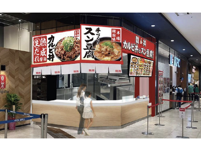 京都発祥「カルビ丼とスン豆腐専門店 韓丼」ショッピングモールに初出店！