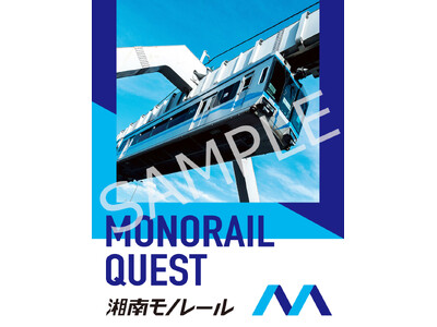 全国のモノレール6社が鉄印帳デジタルに参加！ラリー企画「MONORAIL QUEST」を開催