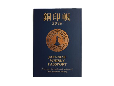 全国28のクラフト蒸留所を巡る新しいウイスキーツーリズムの提案！　「Japanese Whisky Passport 銅印帳」販売開始