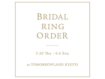 〈トゥモローランド 京都店〉では、5月20日（木）から6月6日（日）の期間、『BRIDAL RING ORDER』を開催いたします。