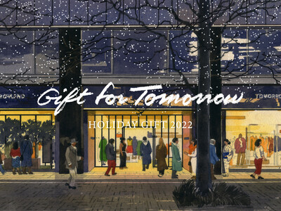 大切な家族に。特別なパートナーに。自分へのご褒美に。エレガントで大人なスタイルを提案する〈トゥモローランド〉がホリデー特設サイト「Gift for Tomorrow」を公開中。