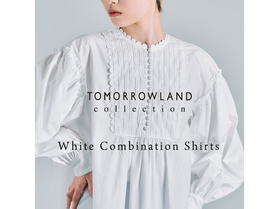 TOMORROWLAND collection × イタリア〈 BESTE社 ( べステ社 ）〉のしなやかさとハリ感が特徴的なタイプライター素材を使用したホワイトコンビネーションシャツがローンチします