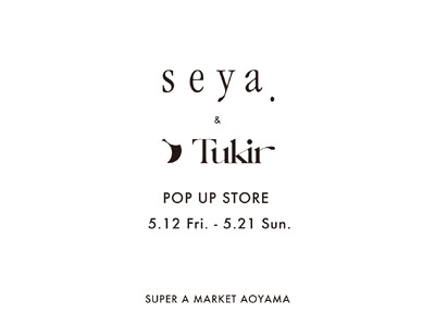 5月12日(金)から5月21日(日)の期間中〈seya. 〉と〈Tukir〉のPOP UP STOREをスーパー エー マーケット 青山で開催。