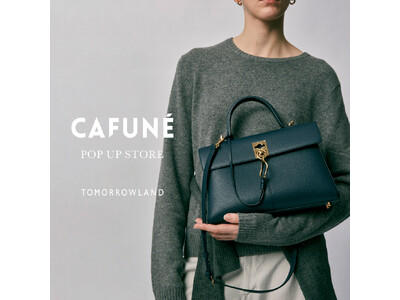 トゥモローランド各店にて1月28日(日）までの期間、〈 CAFUNE (カフネ）〉POP UP STOREを順次開催いたします