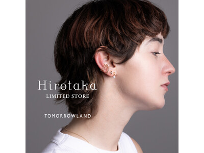 〈Hirotaka (ヒロタカ）〉LIMITED STOREをトゥモローランド 仙台パルコ店・トゥモローランドルミネ大宮店にて開催いたします