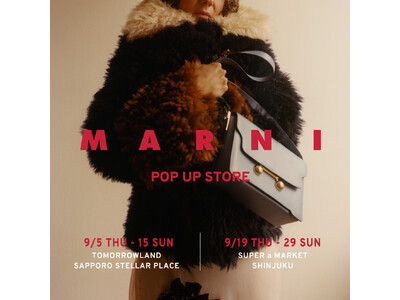 〈MARNI ( マルニ )〉トゥモローランド 札幌ステラプレイス店・スーパーエーマーケット 新宿店にてPOP UP STORE開催