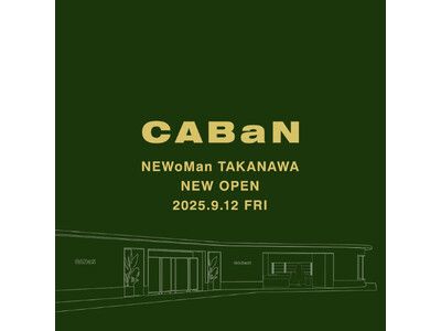 関東エリア最大規模のキャバン ニュウマン高輪店が、2025年9月12日(金)にオープンいたします。