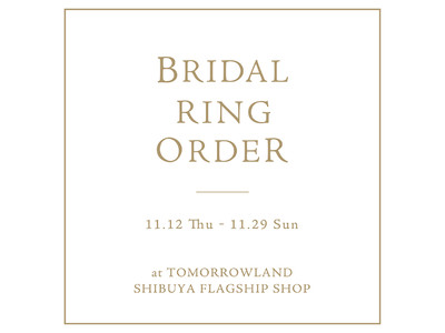 トゥモローランド 渋谷本店にて、11月12日（木）から11月29日（日）の期間『BRIDAL RING ORDER』を開催