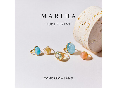 【9月18日(木)～28日(日)開催】〈MARIHA（マリハ）〉POP UP EVENTがトゥモローランド二子玉川店にて開催