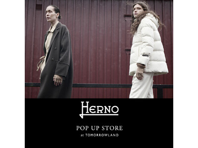 〈HERNO（ヘルノ）〉POP UP STOREをトゥモローランド 渋谷・仙台で開催｜限定ダウン＆別注モデルが登場
