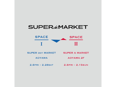 スーパー ドット マーケット 青山、スーパー エー マーケット 青山では、2月6日(金)より〈SUPER dot MARKET SPACE1／SPACE2〉を開催いたします。
