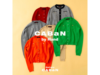 2026年 4月 11日（土）再入荷｜ギャラリー キャバン限定〈CABaN by Hand〉のカーディガンを販売