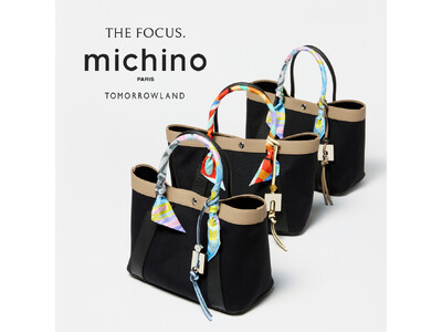 パリ発レザーブランド〈michino PARIS（ミチノ・パリ）〉のフォーカスイベントを開催。新作別注バッグSEINE 30も登場