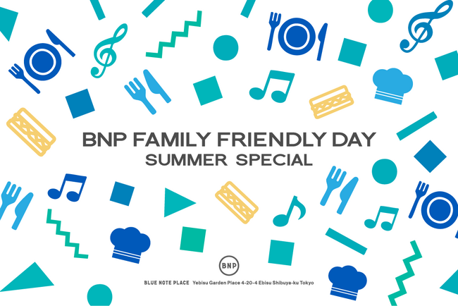 プレスリリース「8月14日（木）恵比寿BLUE NOTE PLACEにて、クッキングと音楽を親子で楽しむイベントを開催！」のイメージ画像