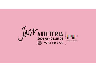 親子で楽しむ無料ジャズ・イベント『JAZZ AUDITORIA 2026 in WATERRAS』今年も...