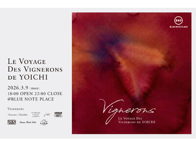 北海道余市町から、人気ヴィニュロン（ワイン生産者）が恵比寿へ。造り手と共に希少なワインと食、音楽を楽しむ...