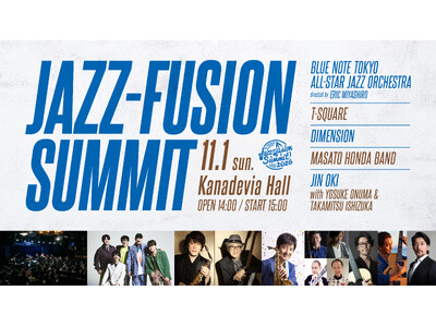 『JAZZ-FUSION SUMMIT 2026』11月に開催決定！