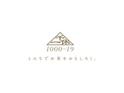 おしゃれとダジャレのお茶ブランド『1000-19（せんのいっきゅう）』リリース。