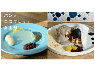 東京・自由が丘「パンとエスプレッソと自由形」「なんとかプレッソ」で1月4日～お正月スイーツフェア開催！