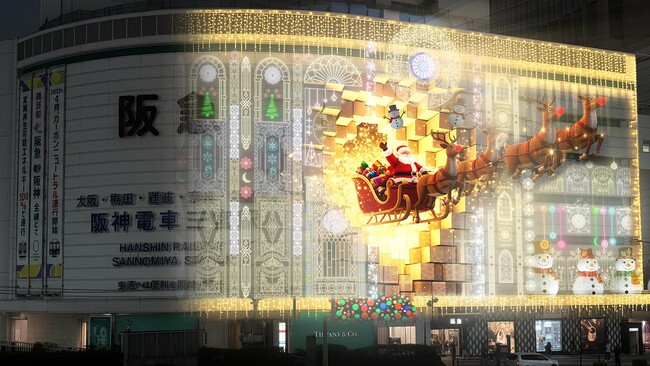 株式会社大谷デザイン研究所は「Sannomiya City Xmas 2025」にて、神戸阪急壁面 大型プロジェクションマッピングを制作いたしました。