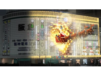 株式会社大谷デザイン研究所は「Sannomiya City Xmas 2025」にて、神戸阪急壁面 大型プロジェクションマッピングを制作いたしました。