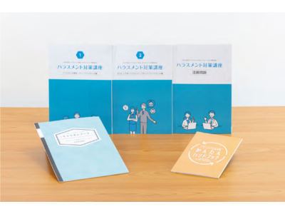 『JADP認定ハラスメント対策マネジャー資格対応 ハラスメント対策講座』新規リリース！