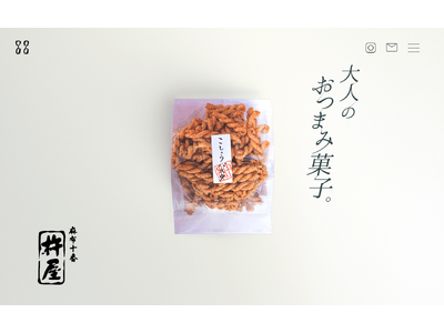 大人のおつまみ菓子専門店「麻布十番 杵屋」 が、公式ホームページを全面リニューアル！