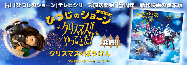 juЂ̃V[verV[YJn15NI Vf̊G{ŁwЂ̃V[ XyV NX}XĂI NX}X̂ڂxII