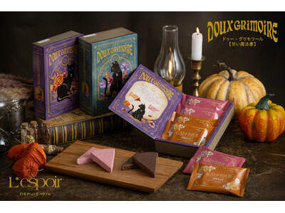 【レスポワール 2026年ハロウィン】黒猫と魔法書が紡ぐ、甘い魔法の物語。「ドゥー・グリモワール」9月16日より発売