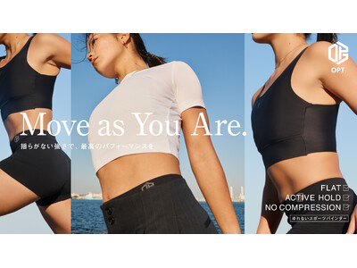 ノーリミットウェアブランド「OPT」から「ゆれないスポーツバインダー」が3月9日（月）に新登場。