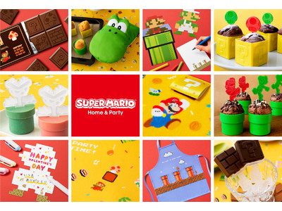 スーパーマリオ ホーム＆パーティグッズにバレンタインデーにおすすめの新商品が登場