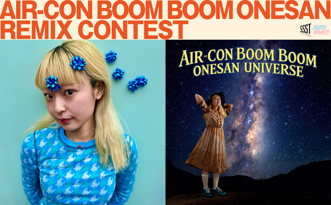 AIR-CON BOOM BOOM ONESAN×SSSTレーベル×シンセマニアクスコラボ企画「こんねきRemixコンテスト」音源募集開始！