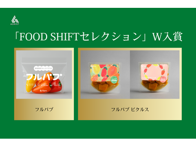 AGRIST、農林水産省が推進するニッポンフードシフト表彰事業「FOOD SHIFTセレクション」でW入賞！