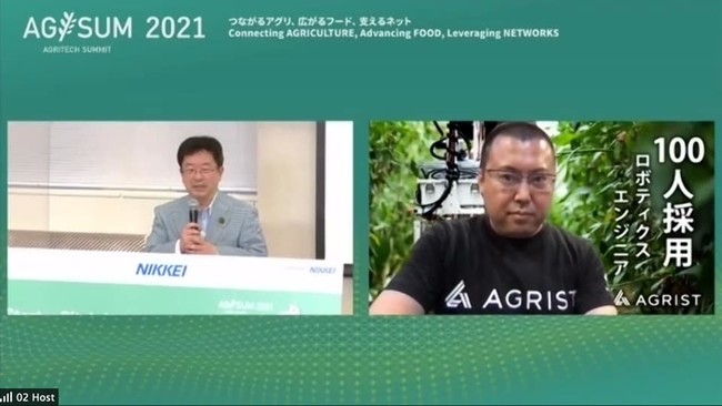 アグリテックのピッチコンテストで最優秀賞にあたる日経アワードを受賞　農業ロボット開発のアグリスト