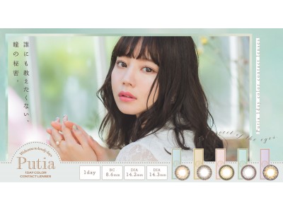 “誰にも教えたくない、瞳の秘密” カラコンブランド「Putia」(プティア)の新イメージモデルに人気急上昇中モデルのNANAMIが就任！