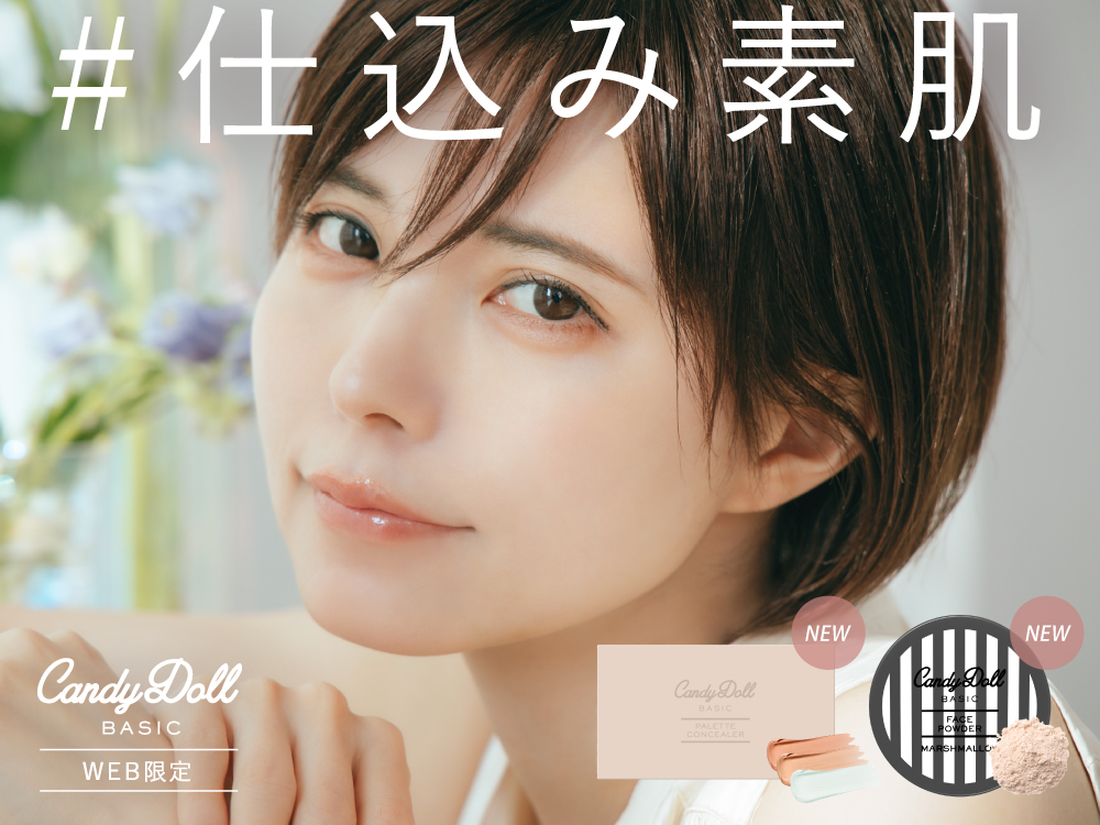 肌にとけこんで“素肌みたいなのにきれい”を叶える、「＃仕込み素肌」 多機能パレットコンシーラー＆フェイスパウダーがWEB限定販売商品として登場！