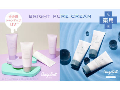 全身まるごと白肌(※1)を叶えるCandyDollの大人気ブライトピュアシリーズから、ボディ用トーンアップUVクリームがパワーアップ＆ブランド初の薬用タイプが登場！