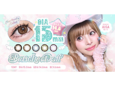 SNS総フォロワー100万人超！あいさプロデュースカラコン「Beriche Doll（べリッシュドール）」瞳もマインドも盛れる全5色が新発売！